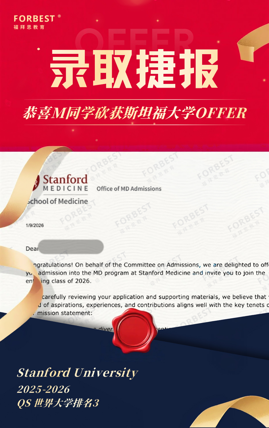 Stanford University Admission: Doctor of Medicine (MD) Program (Class of 2030)