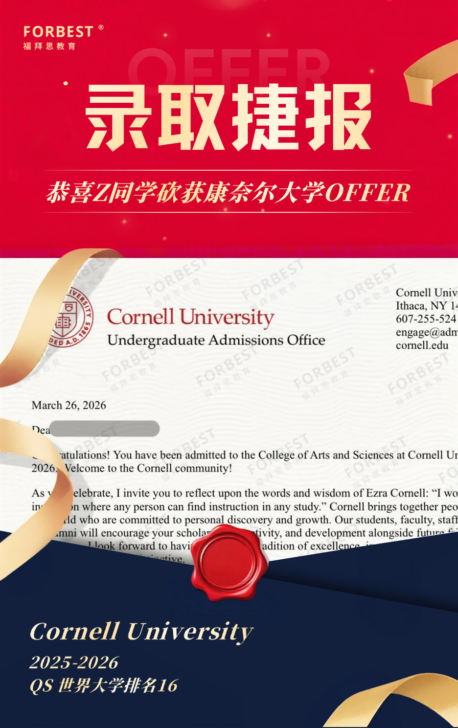 Cornell University Admission: College of Arts and Sciences (Fall 2026)
